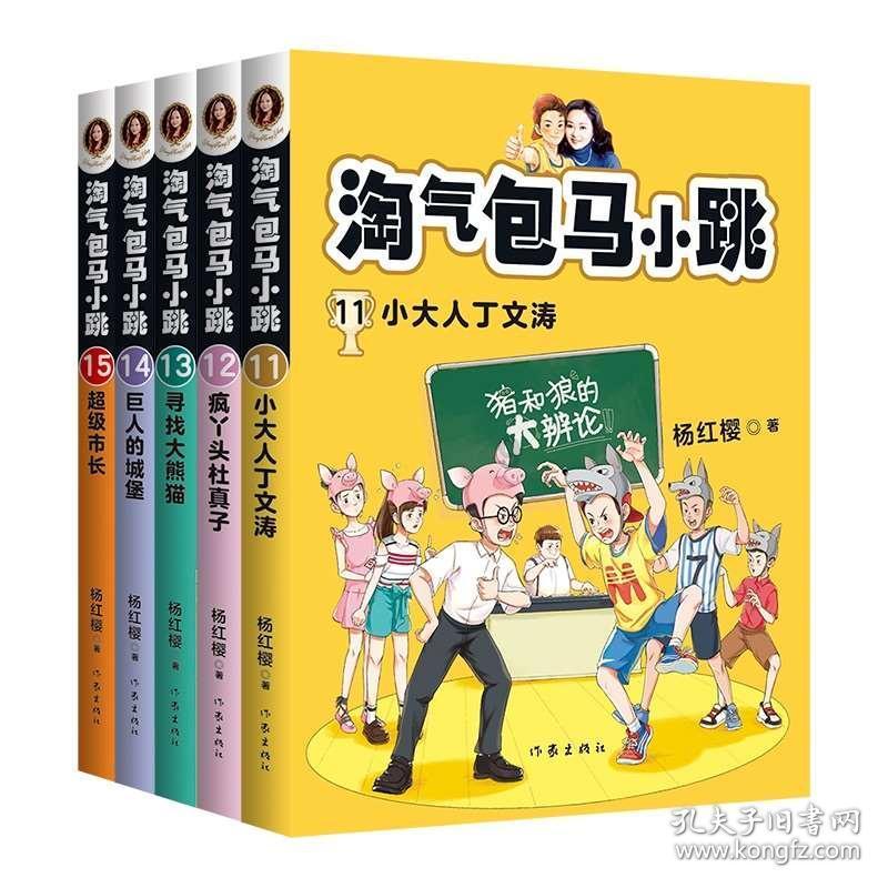 营救森林中的夫妇