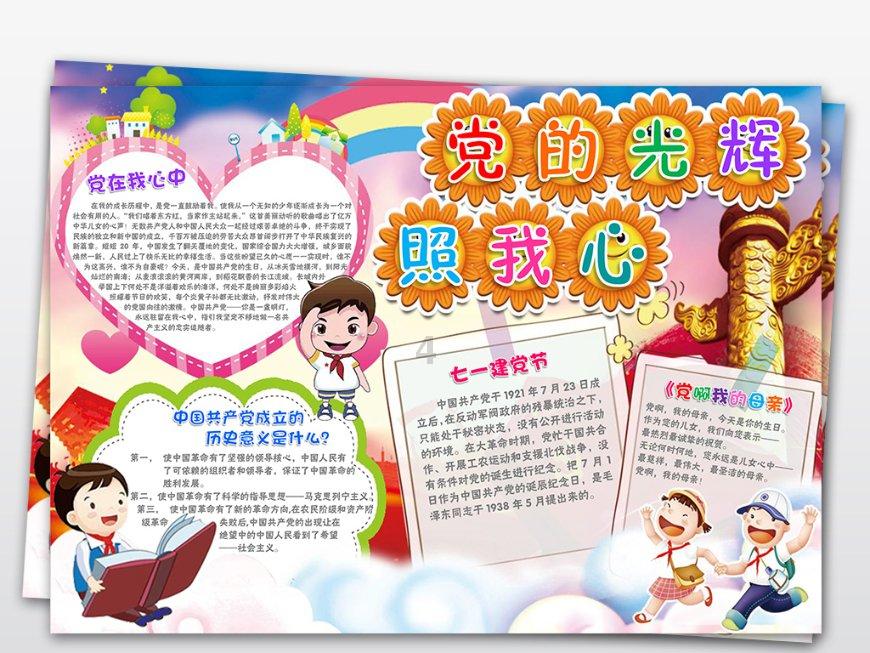 速算小天才